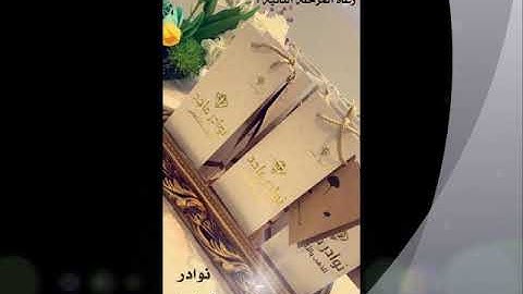 تصفيات القارئ الماهر 1441