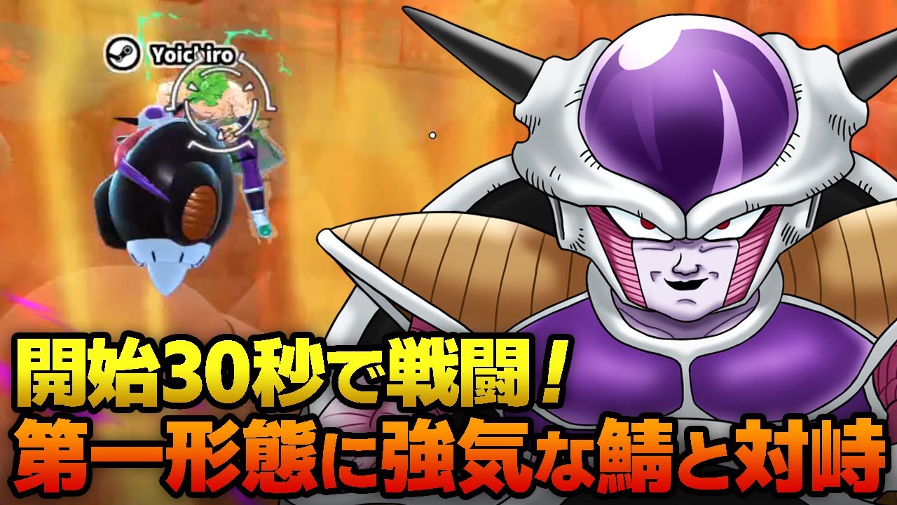 フリーザ相手に開幕から突撃してくるPTと対峙！ Part715