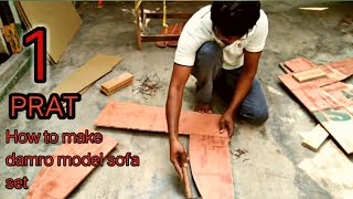 Part 1 How to make a damro model sofa set  Frame Making. Latest model designing