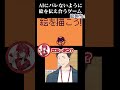 人間にだけ伝わる絵を描くゲームでAIに完全敗北するVtuberたち　#shorts #にじさんじ #vtuber