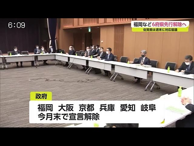 福岡 緊急 解除 宣言 事態