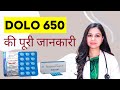 Dolo 650 Mg       Dolo 650 Mg Tablet Uses Dosage Side Effects in Hindi