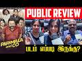 Parimala & Co Public Review | Honest Audience Response! 🔥