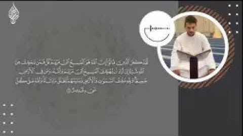 سورة المائدة القارئ إسلام صبحي تلاوة عطرة
