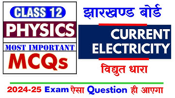 JAC Board Exam 2025 🔥12th  PHYSICS 🔥 Current Electricity विद्युत धारा 🔥MCQs ऐसा Question आएगा