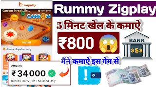 rummy zingplay app rummy zingplay app se paise kaise kamaye, rummy zingplay se paise kamaye screenshot 3