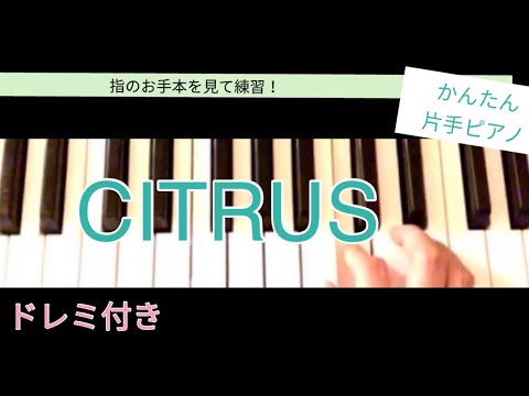 CITRUS / Da-iCE