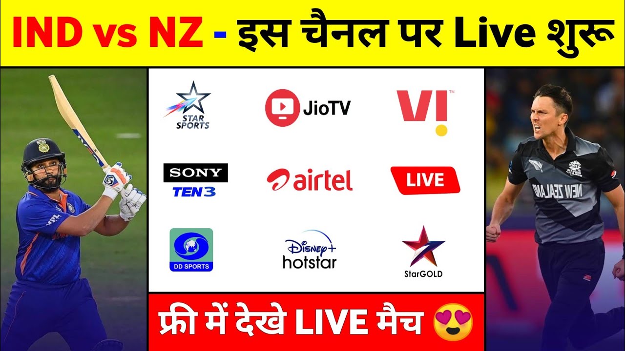 india new zealand match live on which channel