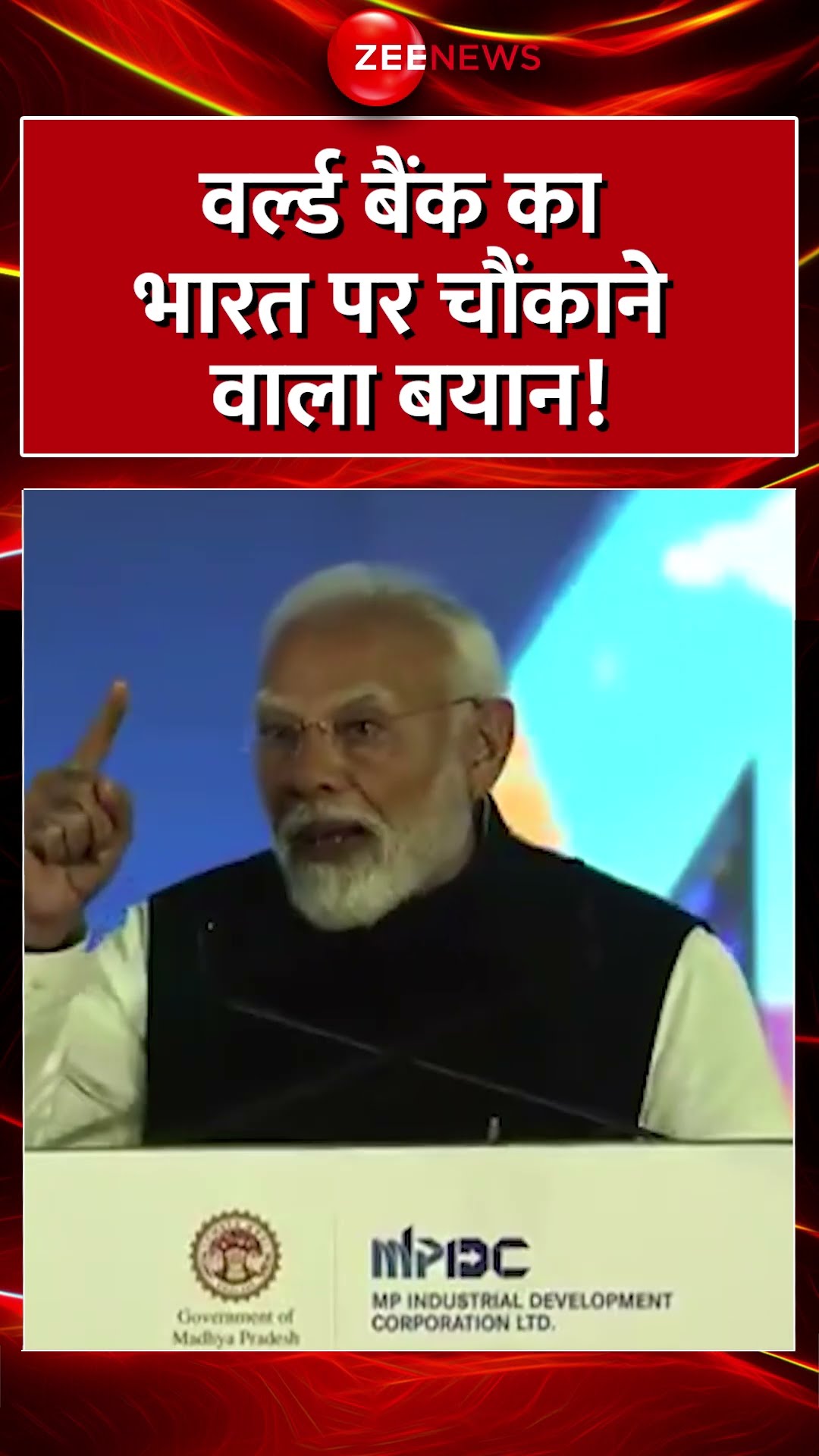Shorts: वर्ल्ड बैंक का भारत पर चौंकाने वाला बयान!PM Modi Bhopal Speech |Global Investors Summit 2025