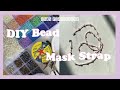 DIY Bead Mask Strap/Dor's Playground//비즈 마스크 스트랩/돌플//