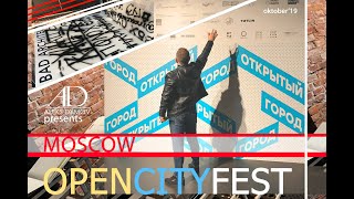 Музей Архитектуры - MUAR MOSCOW 2019 - Выставка Открытый город
