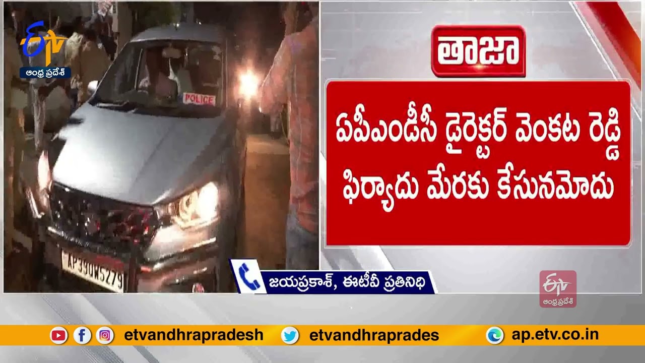 AP CID File Another Case On Chandrababu | On Illegal Sand Mining | చంద్రబాబుపై ఏపీ సీఐడీ మరో కేసు