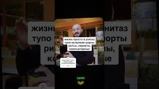 Контроль разума и тела