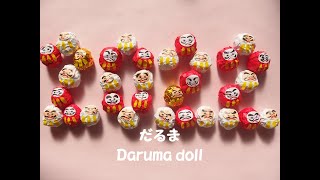 工作ネタ】だるま Daruma doll（1月正月飾り）（壁面飾り）（高齢者