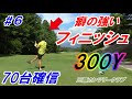 【ベスト更新ラウンド】最終話！凄いスコアーが出ます！！大幅ベスト更新！ゴルフ歴9ヶ月で70台突入！三原カンツリークラブ！