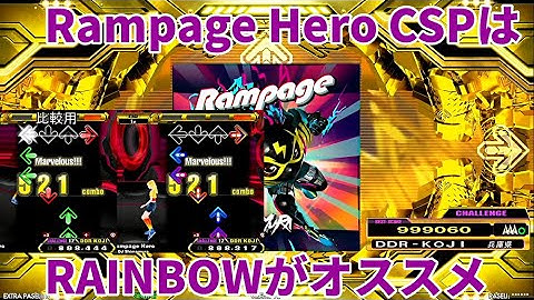 [DDR A3] Rampage Hero ChallengeはRAINBOWがオススメ