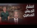 عرض عسكري مهيب وسر انتشار دبابات الجيش المصري بسيناء طلب إسرائيل تفكيك القوات مصير اتفاقية السلام 