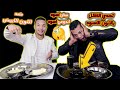 👈اتحدينا الاكل الغريب بالالوان..اللون.الابيض.♠️.ضد.الاسود..اكلات عجيبه😂[ بيض اسود ونودلز اسمر ]😎