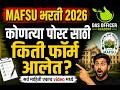 MAFSU भरती 2026 | फॉर्म संख्या | Lab Attendant | Livestock Asst | Farm Asst | Clerk