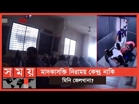 ভিডিও: অবৈধ ড্রাগ কার্যকলাপ রিপোর্ট করার 3 উপায়