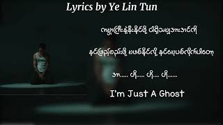 I'm Just A Ghost - Yaw Yazt (Official Lyrics Video)