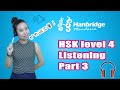 Chinese HSK Level 4  Listening Part 3 – Preparation  amp  Practice