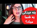 فرم صورت شما چیه و چه عینکی بهتون میاد 