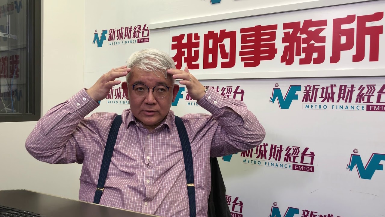 我的事務所@新城財經台 頭痛可以係咩原因？ fm104 phoneshow