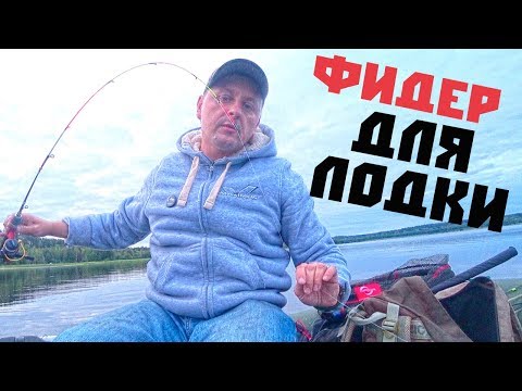 Видео: Как да прикачите търсачката на риба към лодката