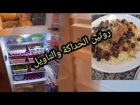 روتين مسائي خفيف تنظيف الثلاجة وجولة في البحر