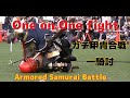One on One fight/Samurai Battle ガチ甲冑合戦・一騎討