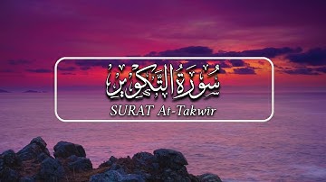 سورة التكوير محمد اللحيدان - Surat At-Takwīr Muhammad Al -Luhaidan || #محمد_اللحيدان || على مكث ||