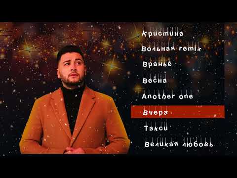 Ahmed Shad - Лучшие хиты 2022 года