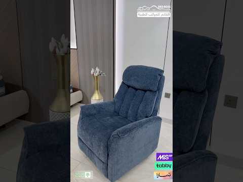 كرسي استرخاء دوار هزاز يتمدد الراحة أصبحت ب لمسة زر تحتاج لقسط من الراحة بعد يوم طويل