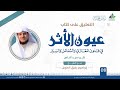 عيون الأثر في فنون المغازي والشمائل والسي ر برنامج رياض الجنة المجلس الثامن عيون الأثر في فنون المغازي والشمائل والسي ر برنامج رياض الجنة المجلس الثامن