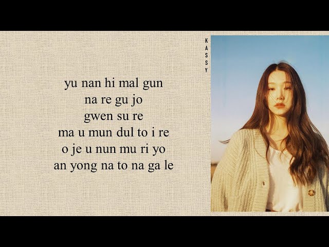 Kassy (케이시) - 'One Sunny Day' Hometown Cha Cha Cha OST Part 2  (Easy Lyrics) class=