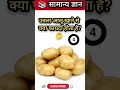 उबला आलू खाने के 5 जबरदस्त फायदे 😲 | Instant Energy Food 🥔⚡#shorts