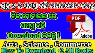 How to download chse book pdf in odia l +2 book download 2022 l #chse screenshot 3