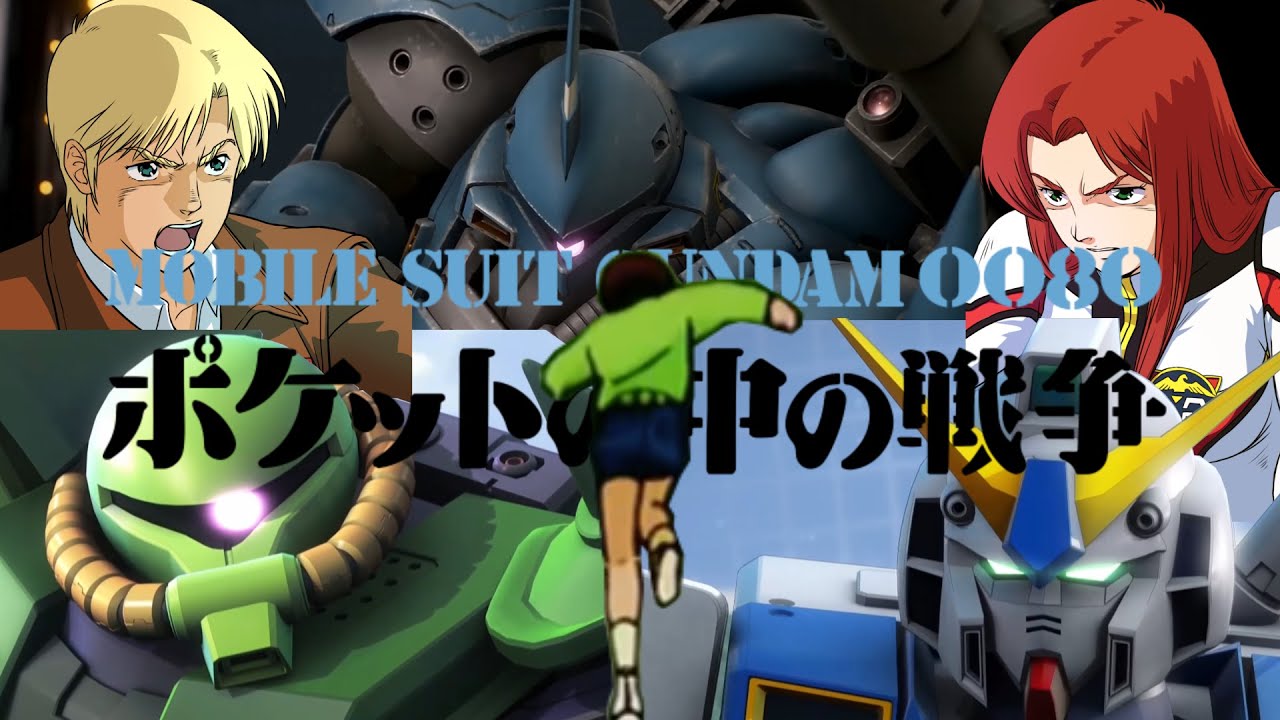 クリスマスに振り返るポケットの中の戦争 YouTube