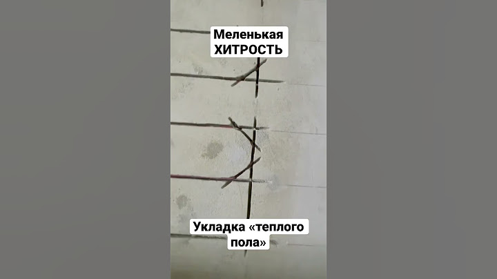 Как смонтировать «Тёплый пол» без заливки слоя стяжки ☝🏽