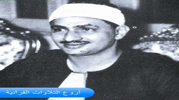 الشيخ محمد صديق المنشاوى وتلاوة راااااائعة من سورة التوبة المسجد الاقصى 1965 HD
