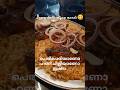 മന്തി ഇഷ്ടമാണോ?#chickenmandi#food#honeychilli#delicious#shorts