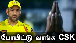 CSK officially ruled out of IPL play-off | OneIndia Tamil