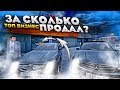 ЗАЧЕМ И ЗА СКОЛЬКО Я ПРОДАЛ СВОЙ САМЫЙ ПРИБЫЛЬНЫЙ БИЗНЕС? RADMIR RP GTA CRMP