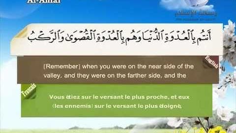 Quran translated english francaissorat 08 القرأن الكريم كاملا مترجم بثلاثة لغات سورة الأنفال