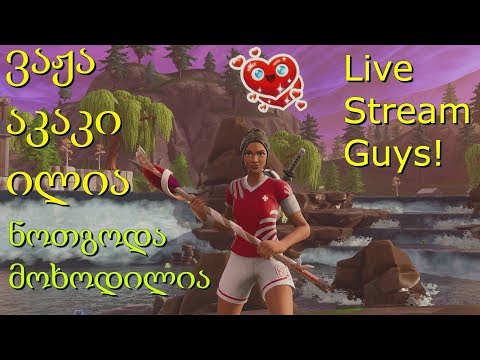 ვაჟა,აკაკი,ილია: ნოთგოდა მოხოდილია