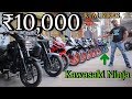 Used Bikes Starting From ₹10,000 | KTM RC 200 , RC 390 , Duke 200 , RS 200 , R1 V3 | MCMR