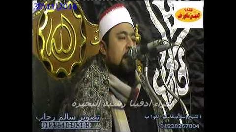 الشيخ اسلام الغواب سورة المائده من ادفينا رشيد البحيره تحياتى سالم رحاب