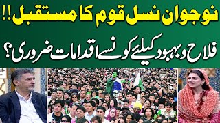 Wellness And Development Of Youth | Ramzan Ka SAMAA | Ramadan 2024 | SAMAA Digital