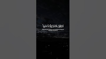 رعد الكردي | #سورة_الطلاق #قرآن #القرآن_الكريم #قران_كريم #quran